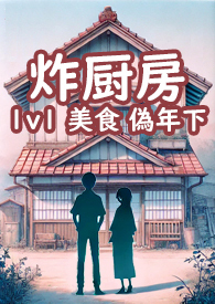 炸厨房表情包